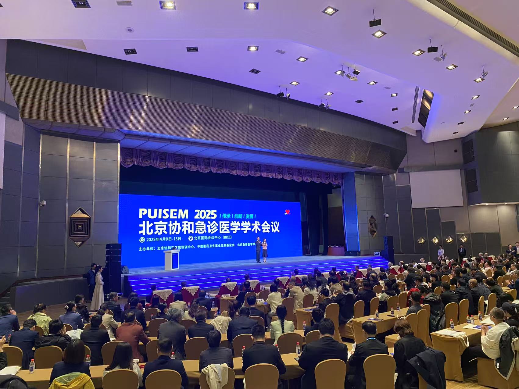 2025北京协和急诊医学学术会议